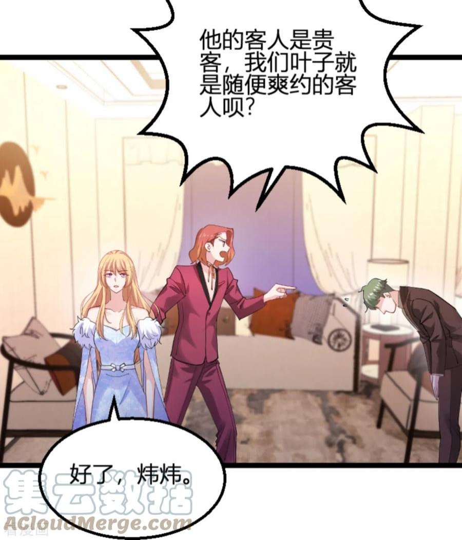 影后老婆不许逃156话：请帮我保密
