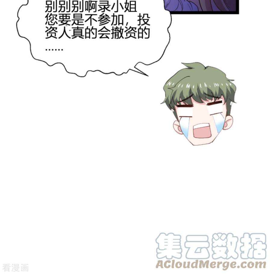 影后老婆不许逃156话：请帮我保密