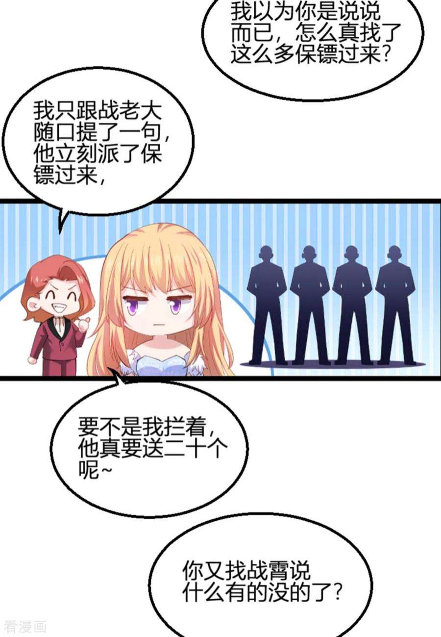 影后老婆不许逃156话：请帮我保密