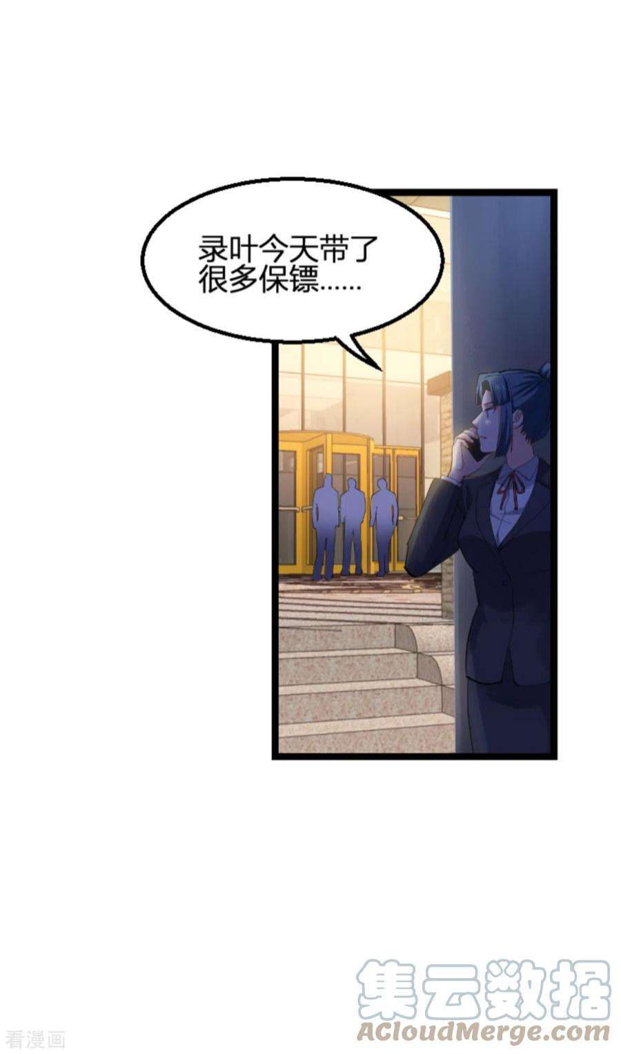 影后老婆不许逃156话：请帮我保密
