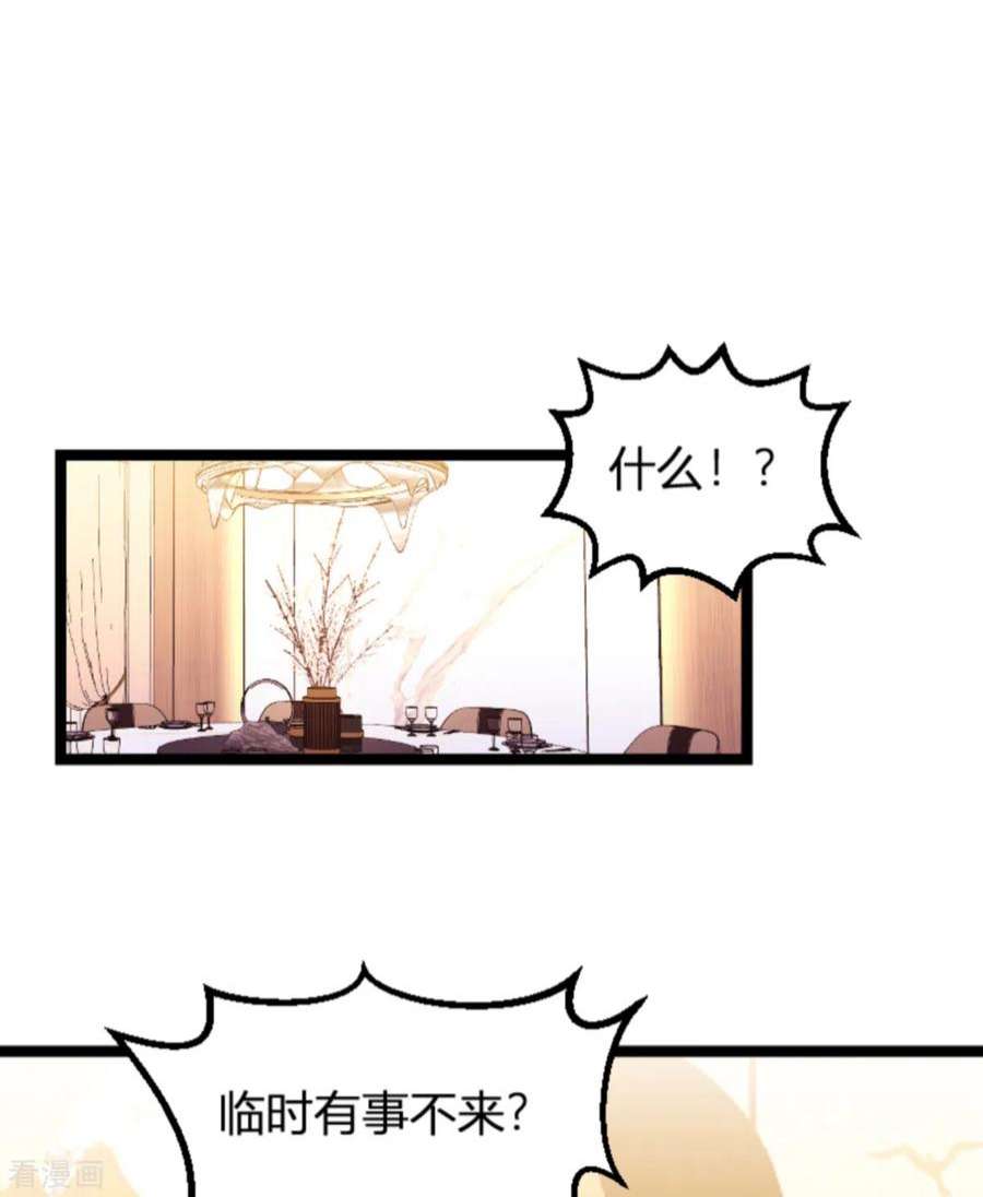 影后老婆不许逃156话：请帮我保密