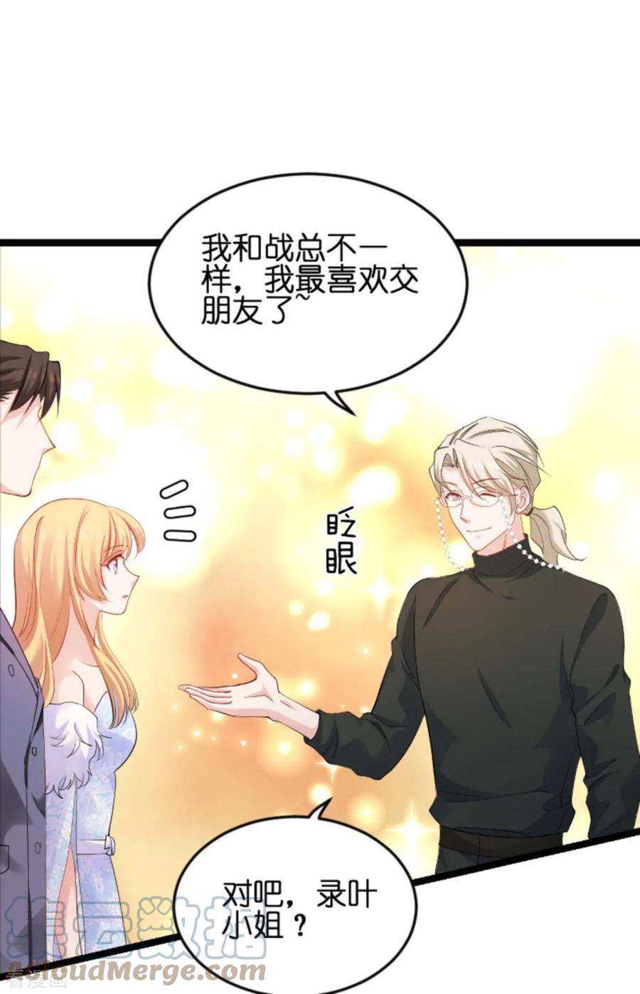 影后老婆不许逃157话：请你跳一支舞