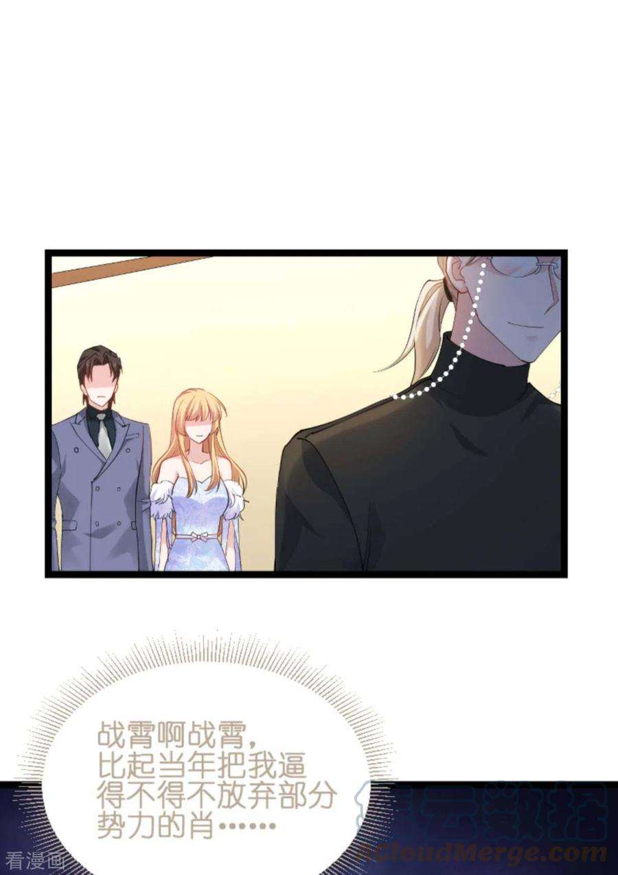 影后老婆不许逃157话：请你跳一支舞