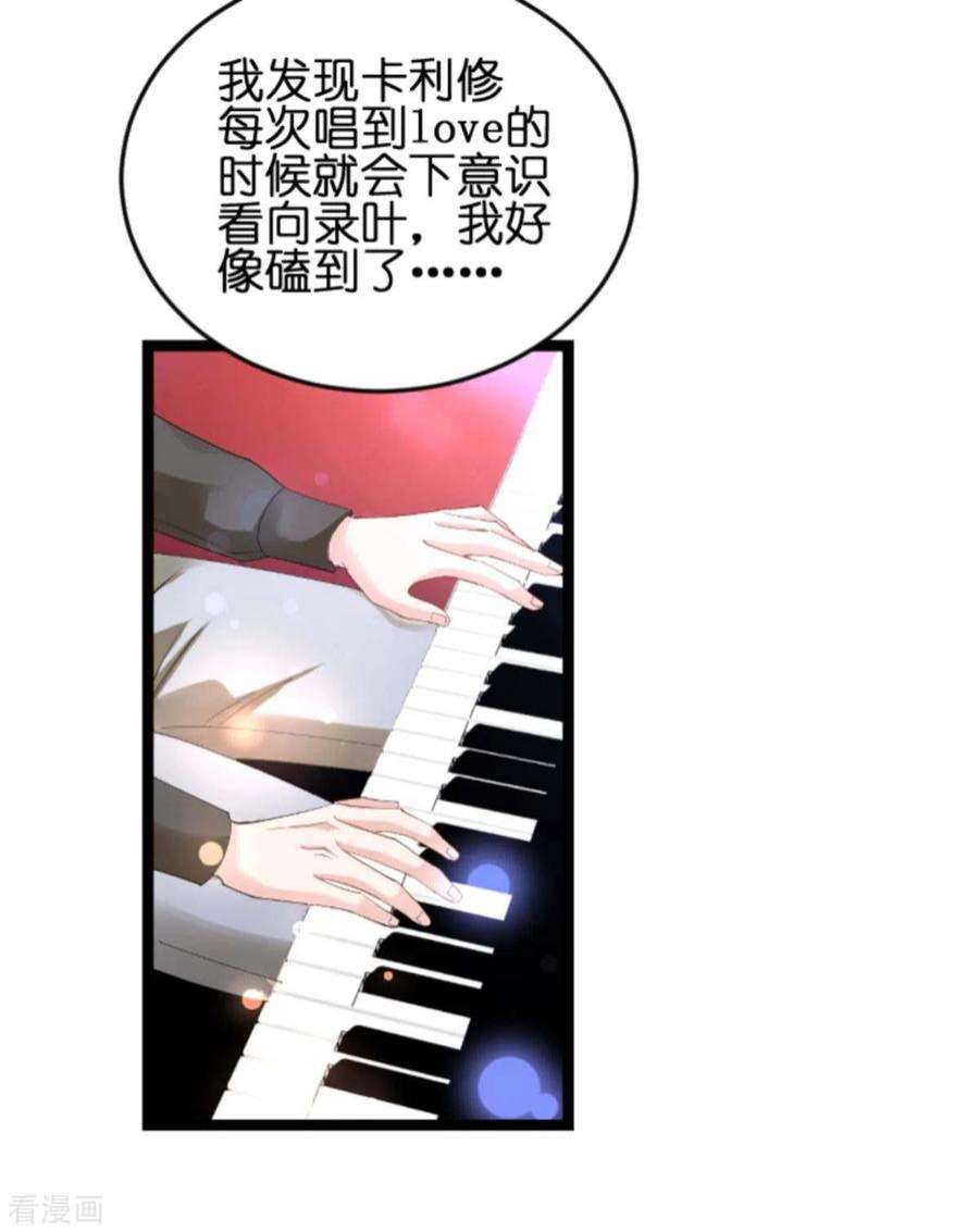 影后老婆不许逃157话：请你跳一支舞