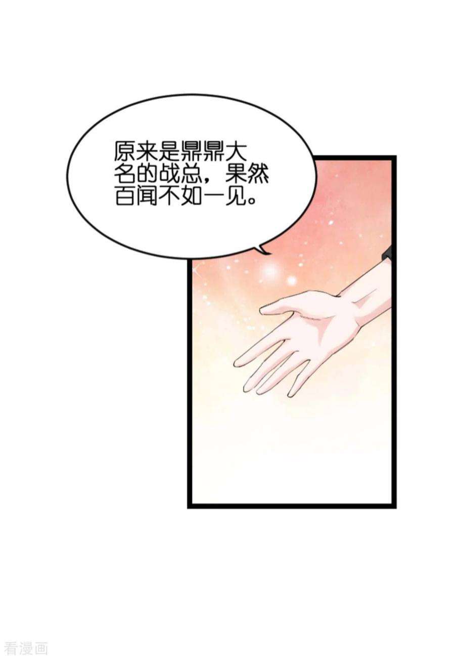 影后老婆不许逃157话：请你跳一支舞