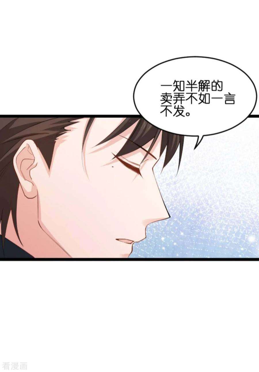 影后老婆不许逃157话：请你跳一支舞