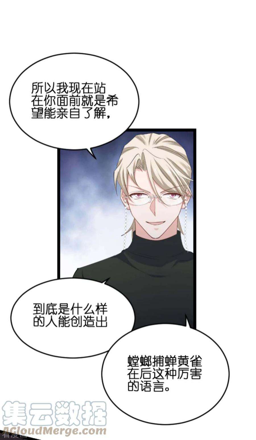 影后老婆不许逃157话：请你跳一支舞
