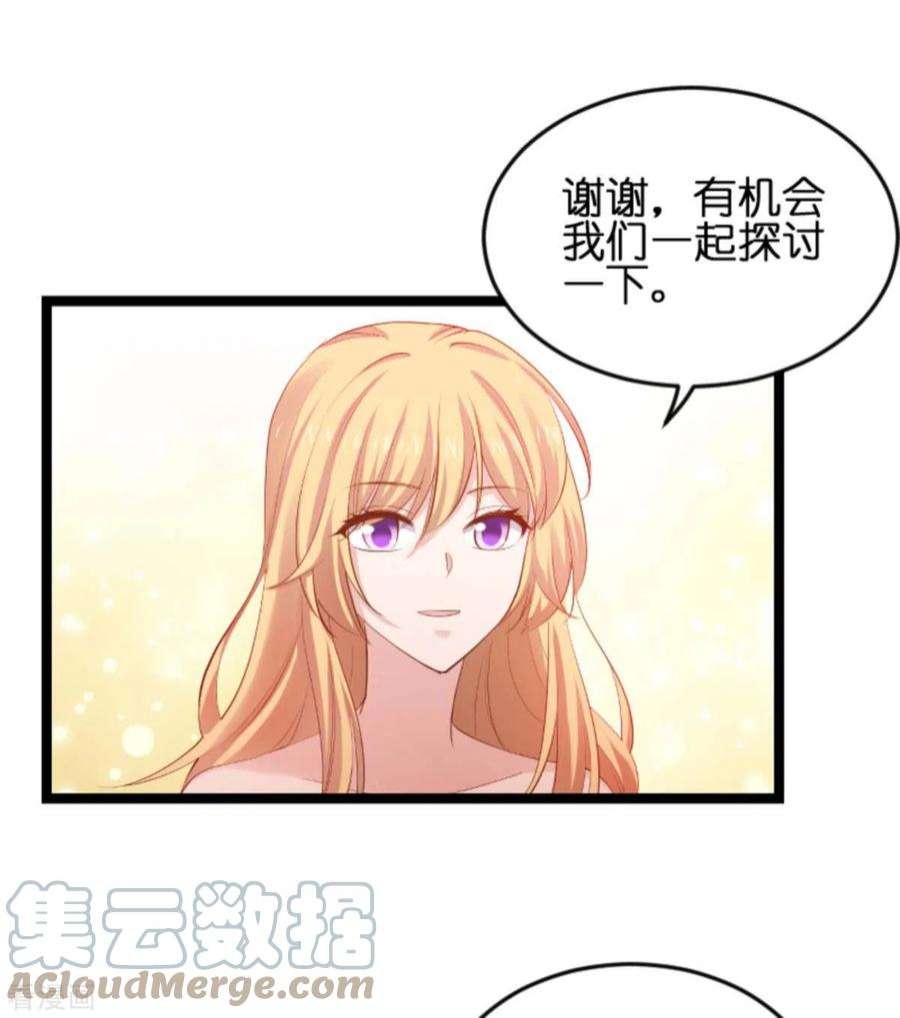影后老婆不许逃157话：请你跳一支舞