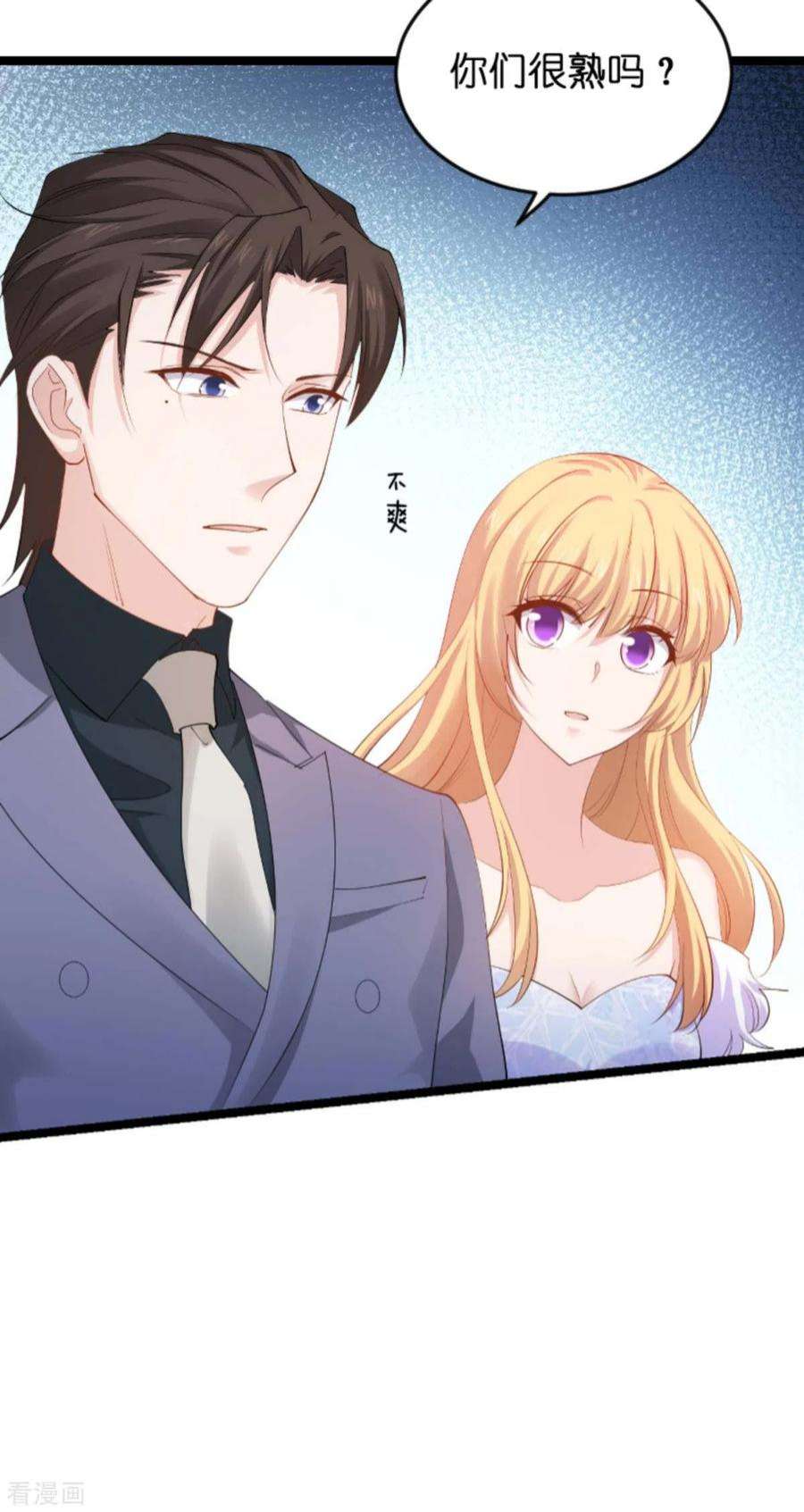 影后老婆不许逃157话：请你跳一支舞