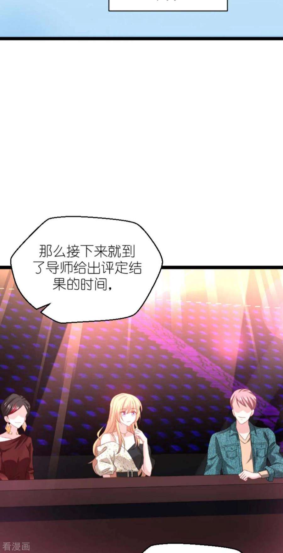 影后老婆不许逃158话：吃醋