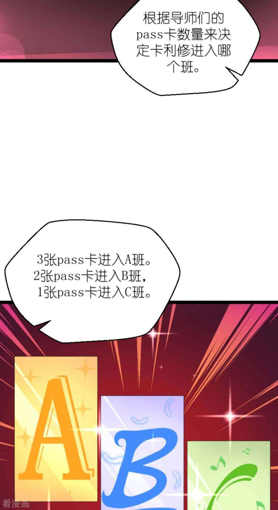 影后老婆不许逃158话：吃醋