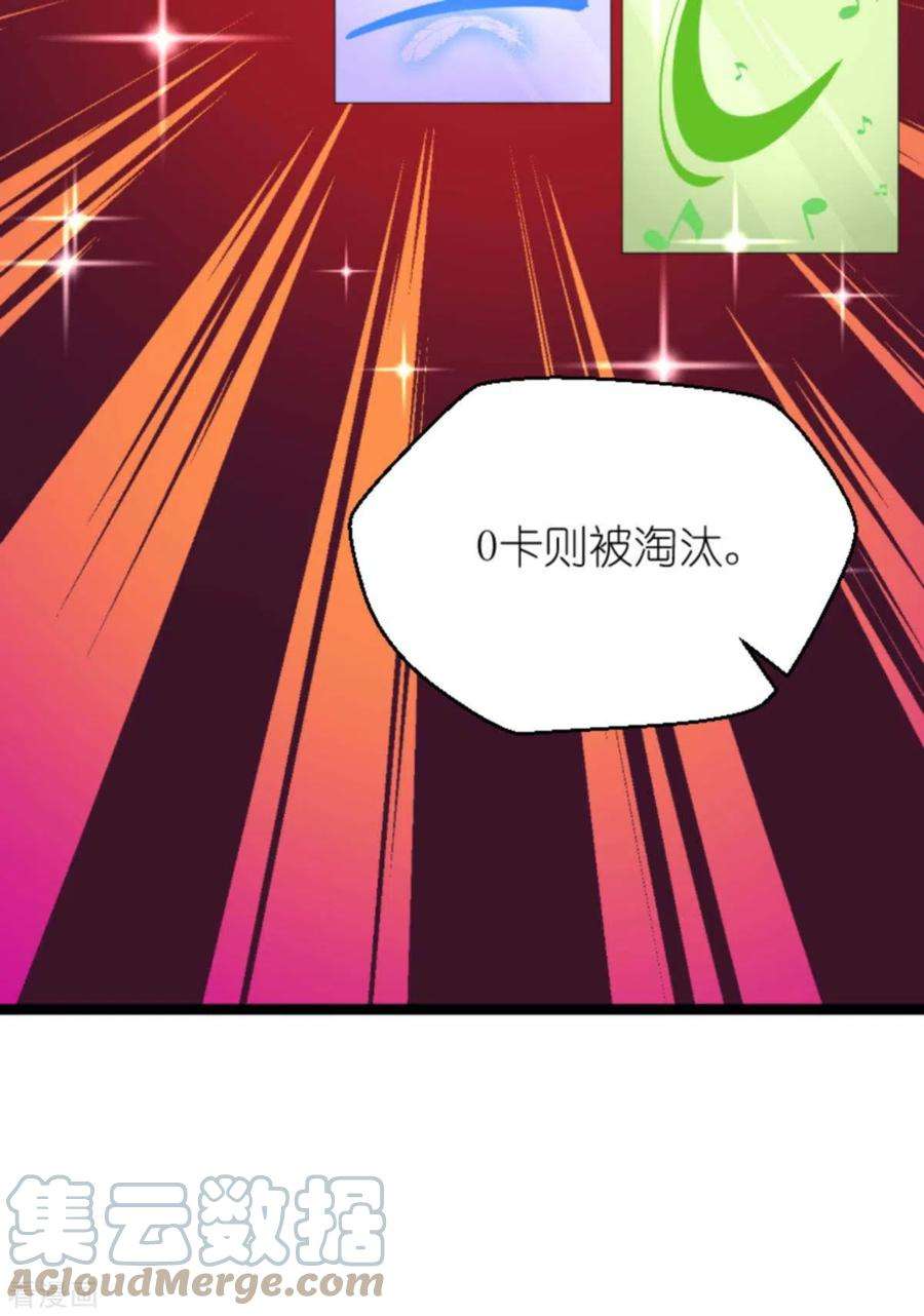 影后老婆不许逃158话：吃醋