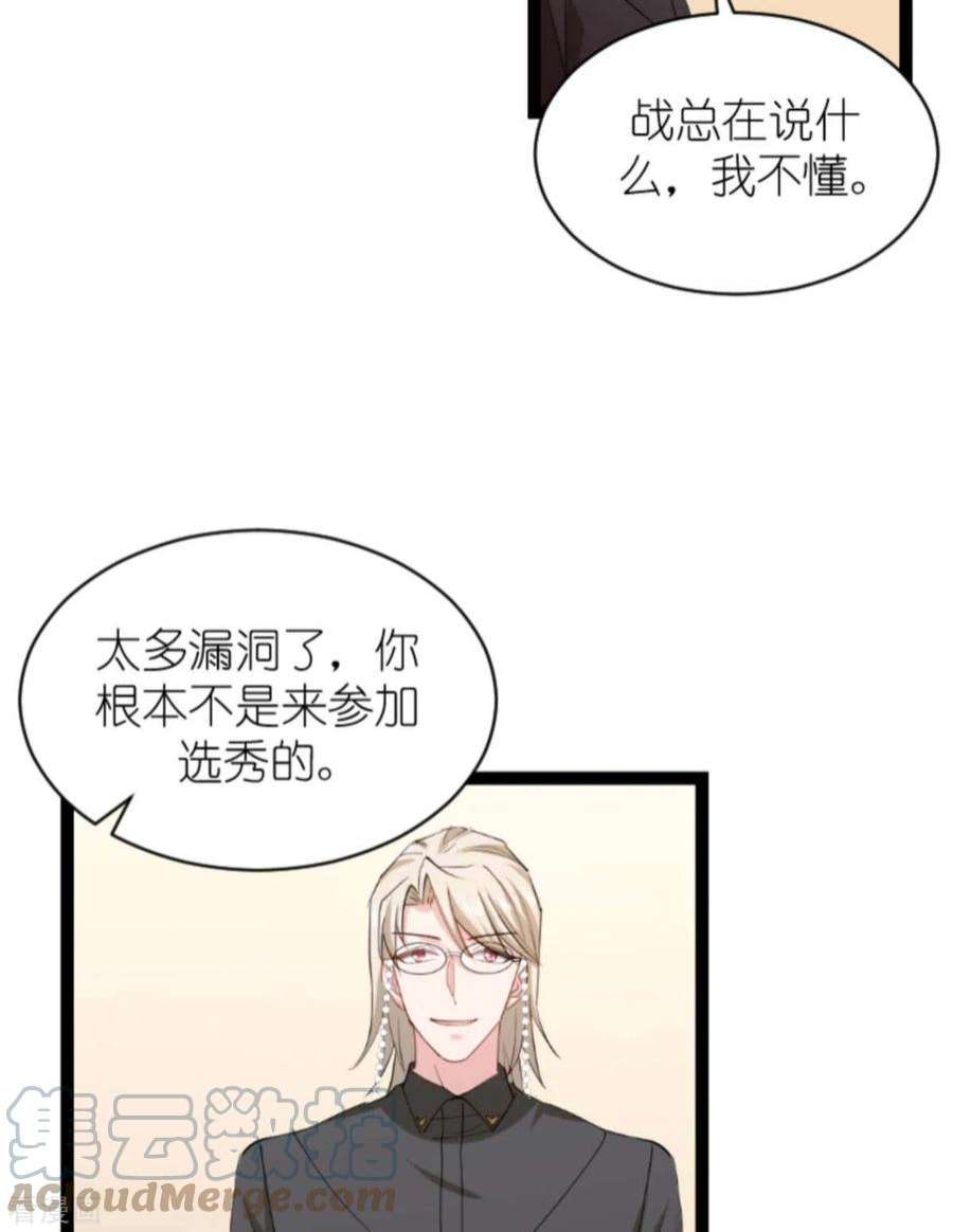 影后老婆不许逃158话：吃醋