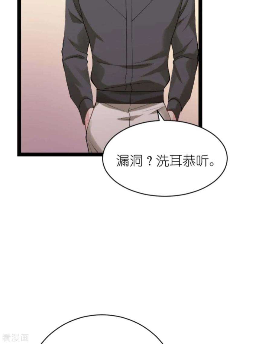 影后老婆不许逃158话：吃醋