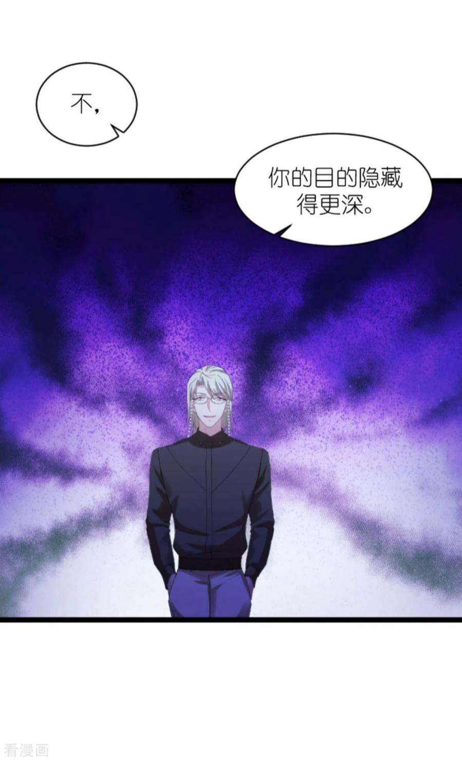 影后老婆不许逃158话：吃醋