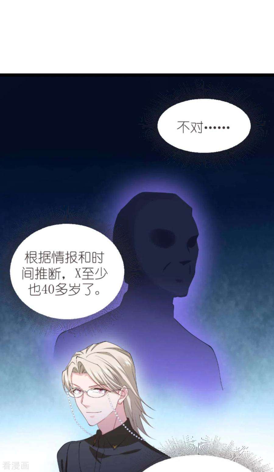 影后老婆不许逃158话：吃醋