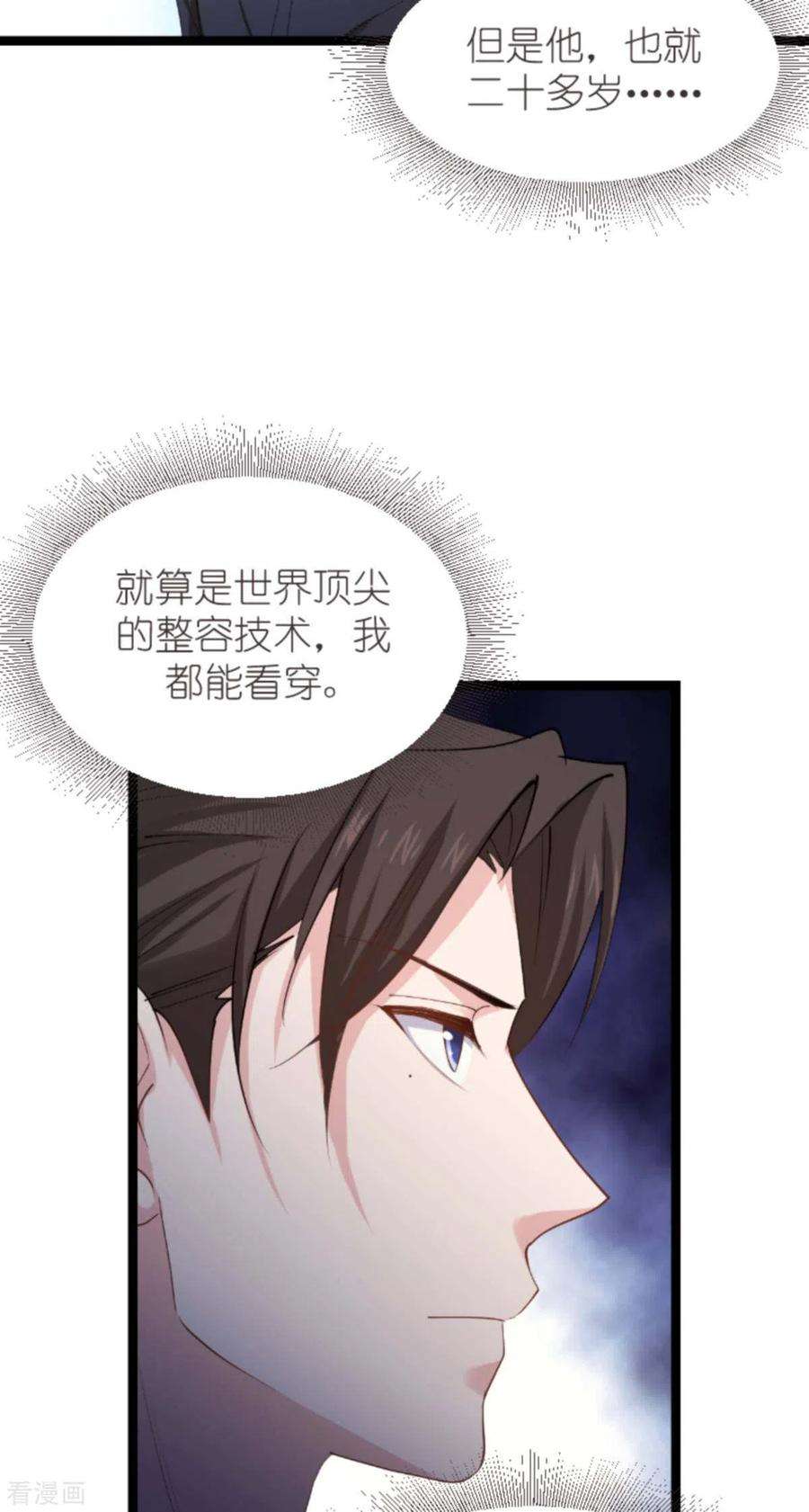 影后老婆不许逃158话：吃醋
