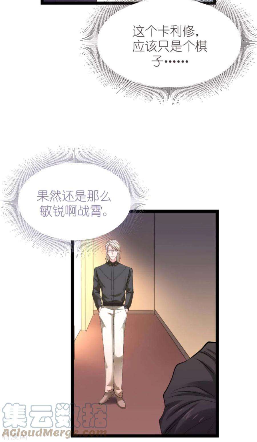 影后老婆不许逃158话：吃醋