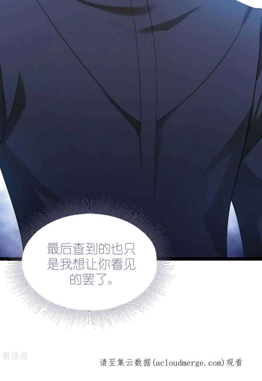 影后老婆不许逃158话：吃醋