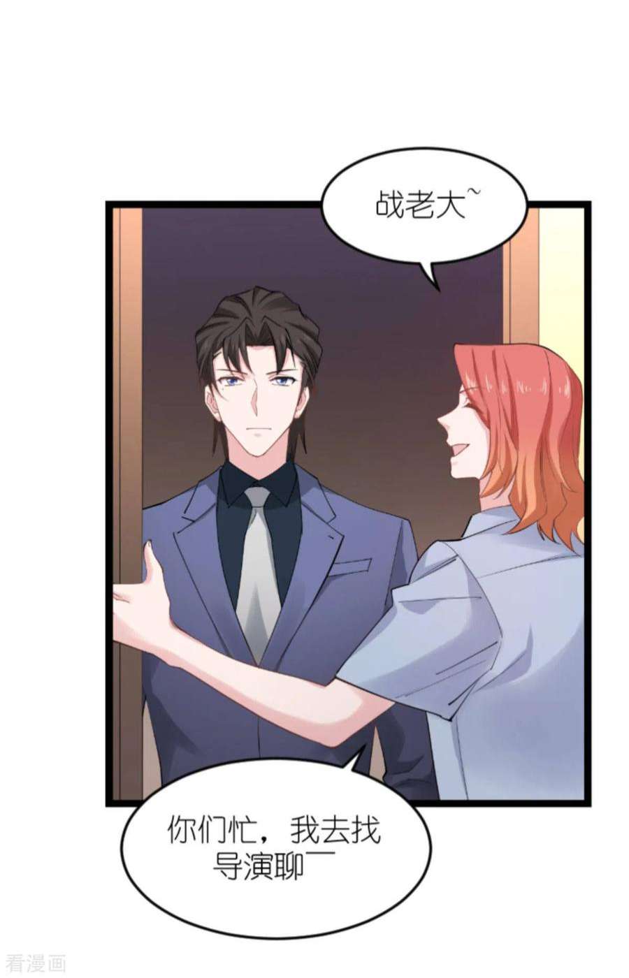 影后老婆不许逃159话：卡利修的背景