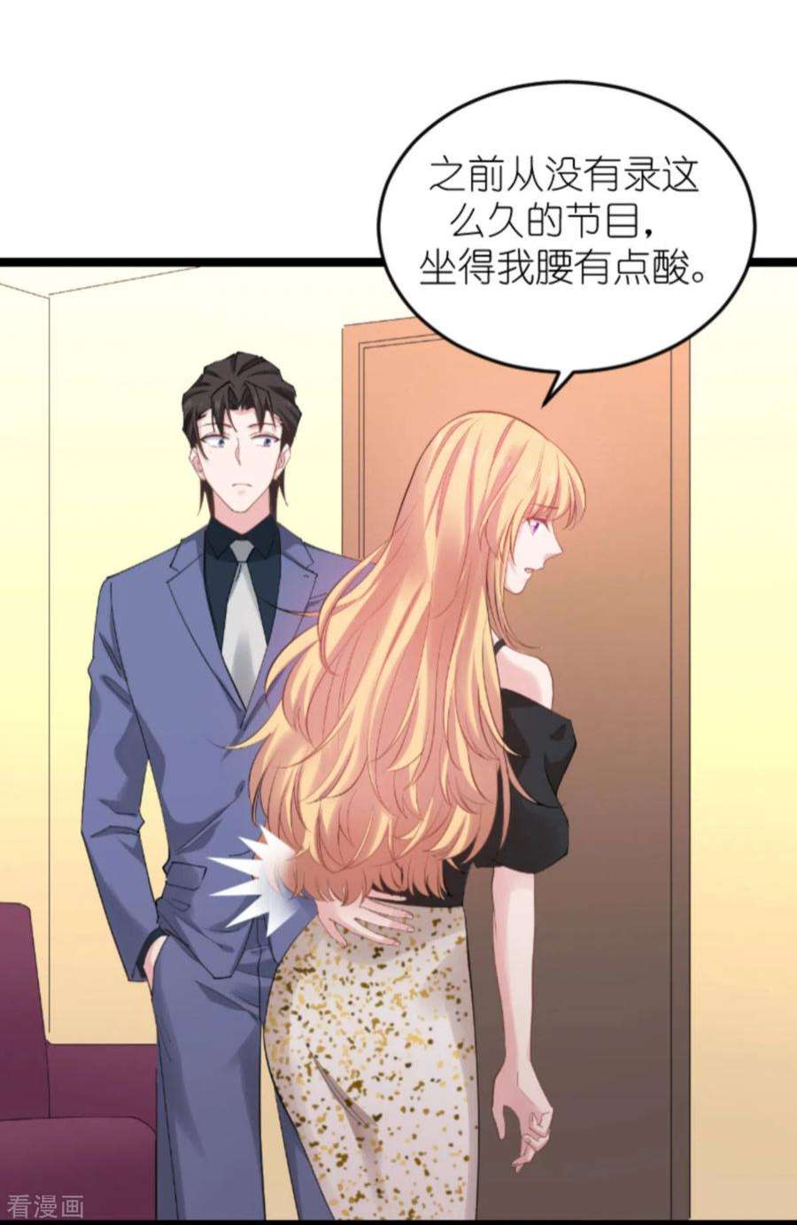 影后老婆不许逃159话：卡利修的背景