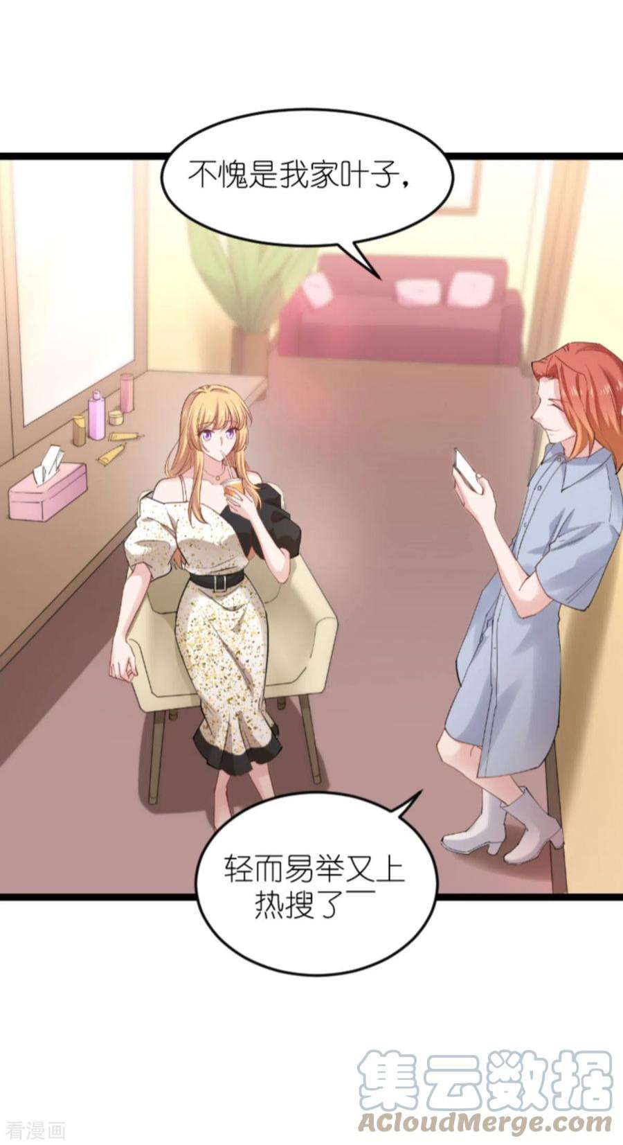 影后老婆不许逃159话：卡利修的背景