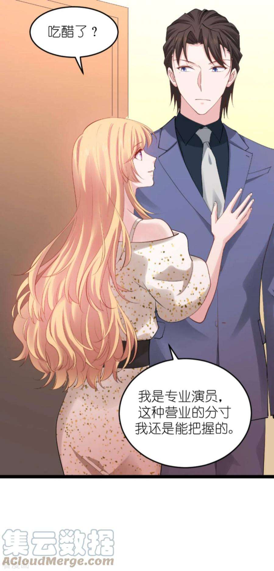 影后老婆不许逃159话：卡利修的背景