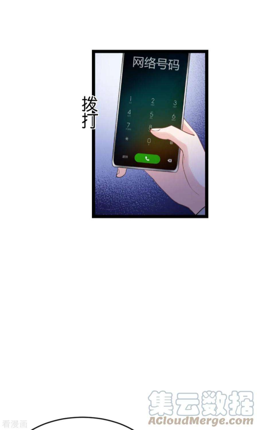 影后老婆不许逃159话：卡利修的背景