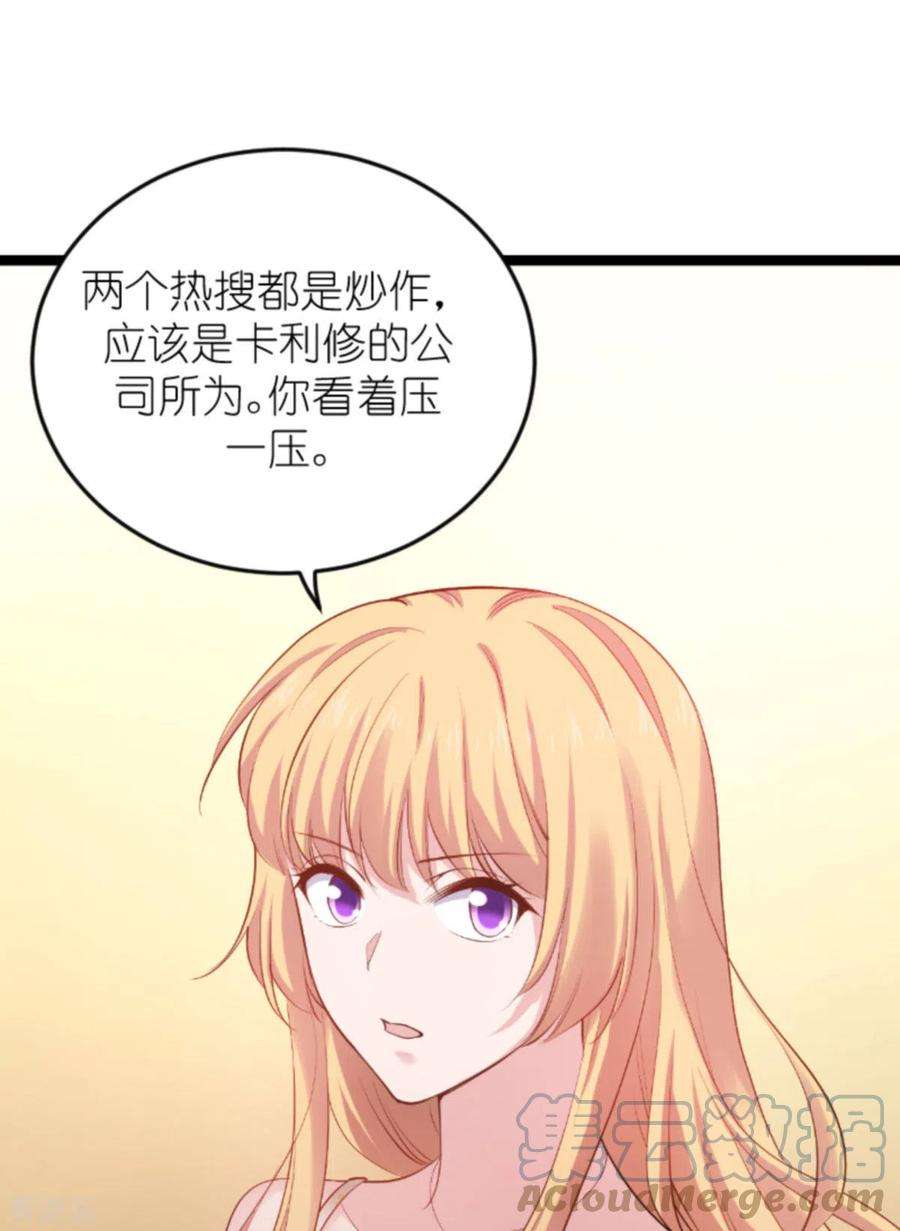 影后老婆不许逃159话：卡利修的背景