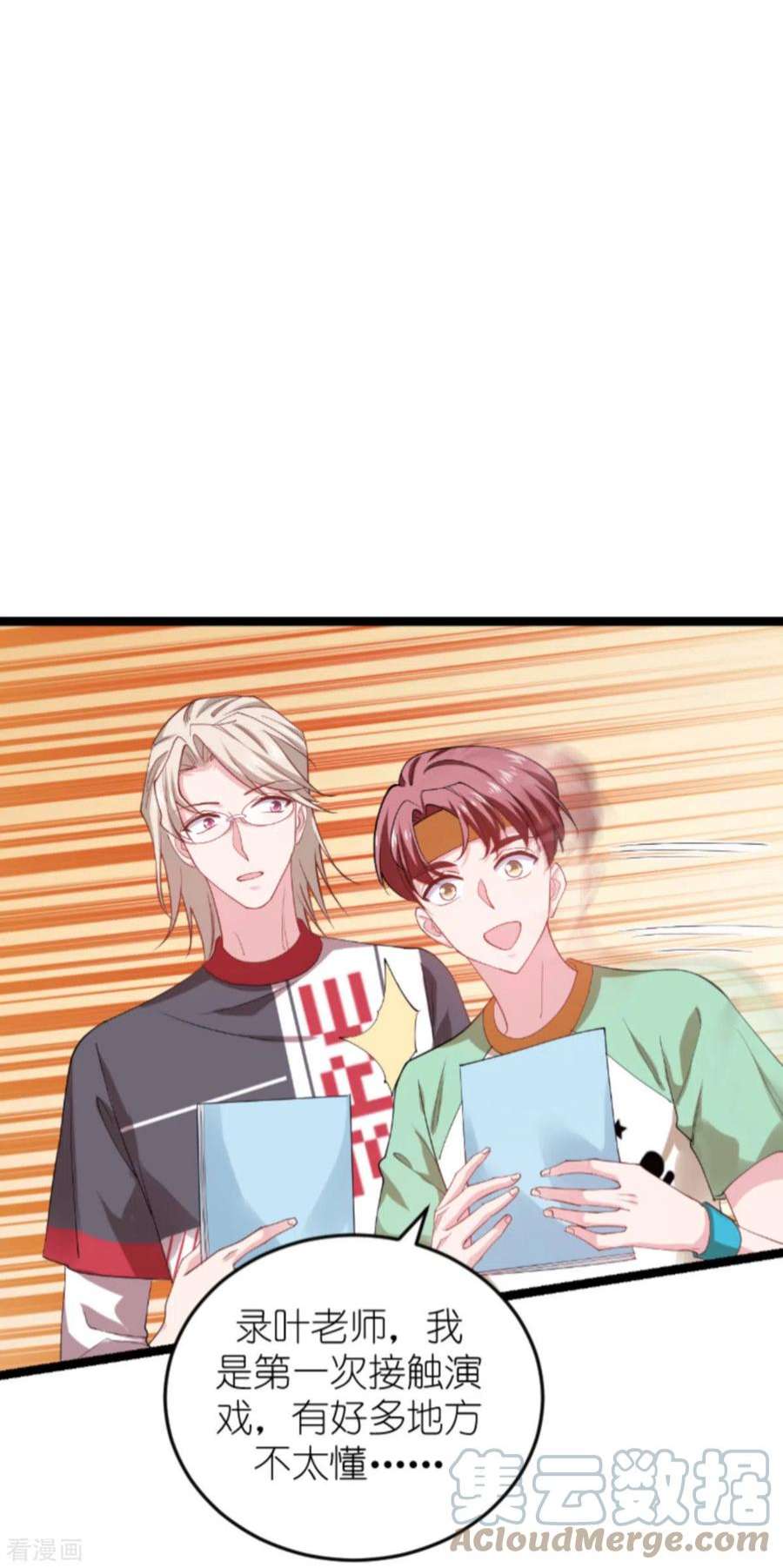 影后老婆不许逃160话：奇怪的要求