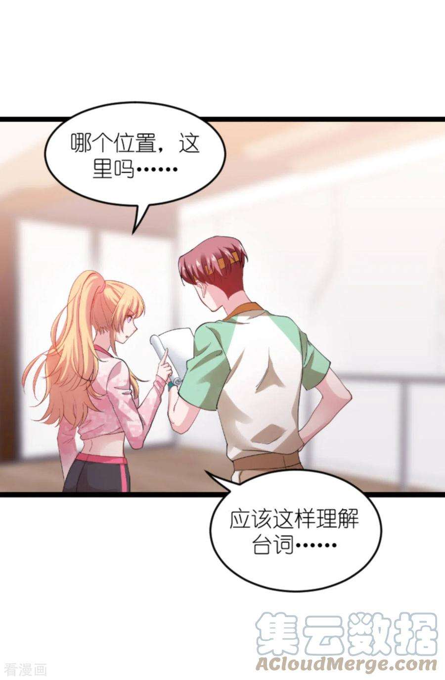 影后老婆不许逃160话：奇怪的要求