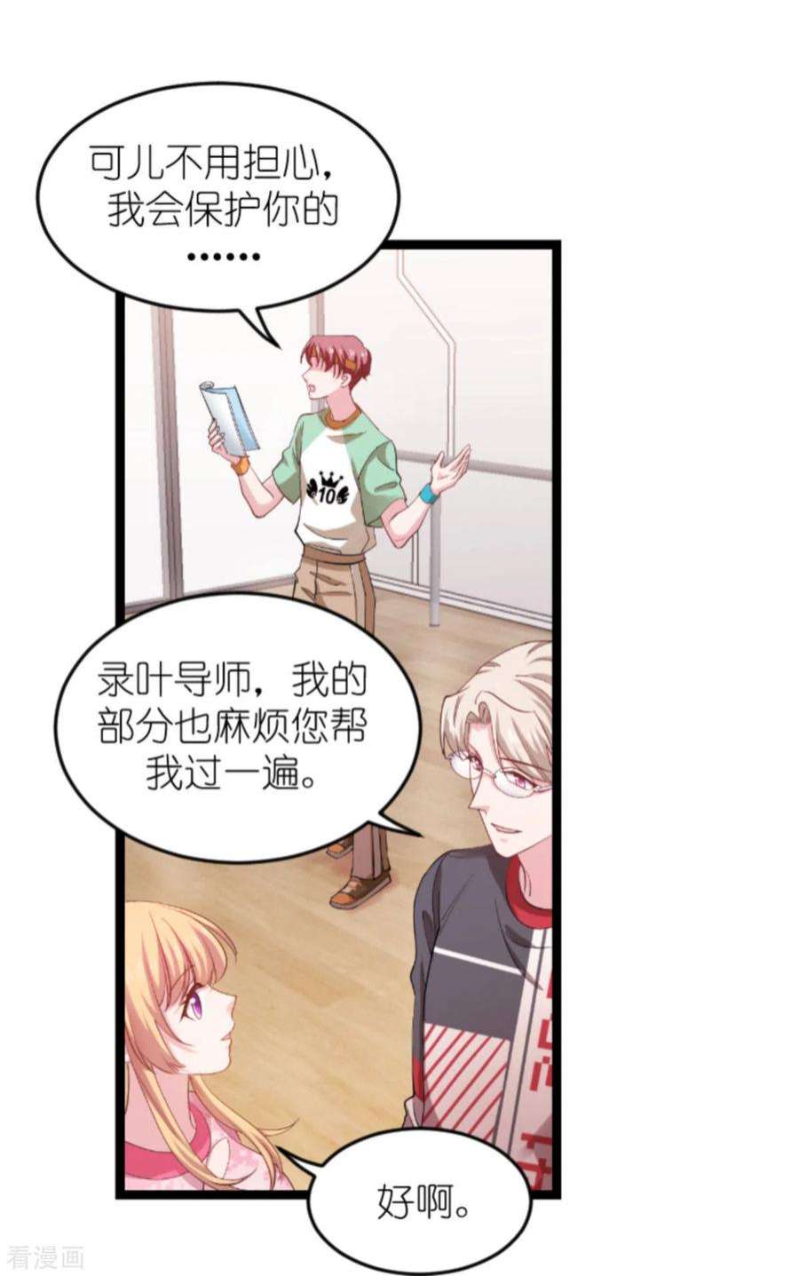 影后老婆不许逃160话：奇怪的要求