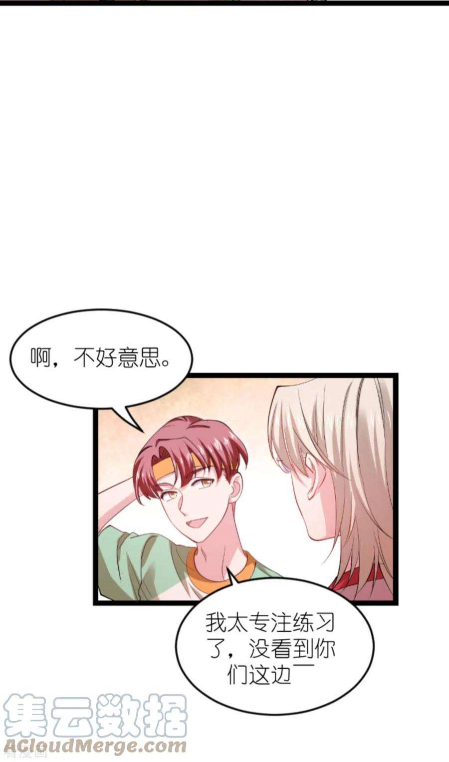 影后老婆不许逃160话：奇怪的要求