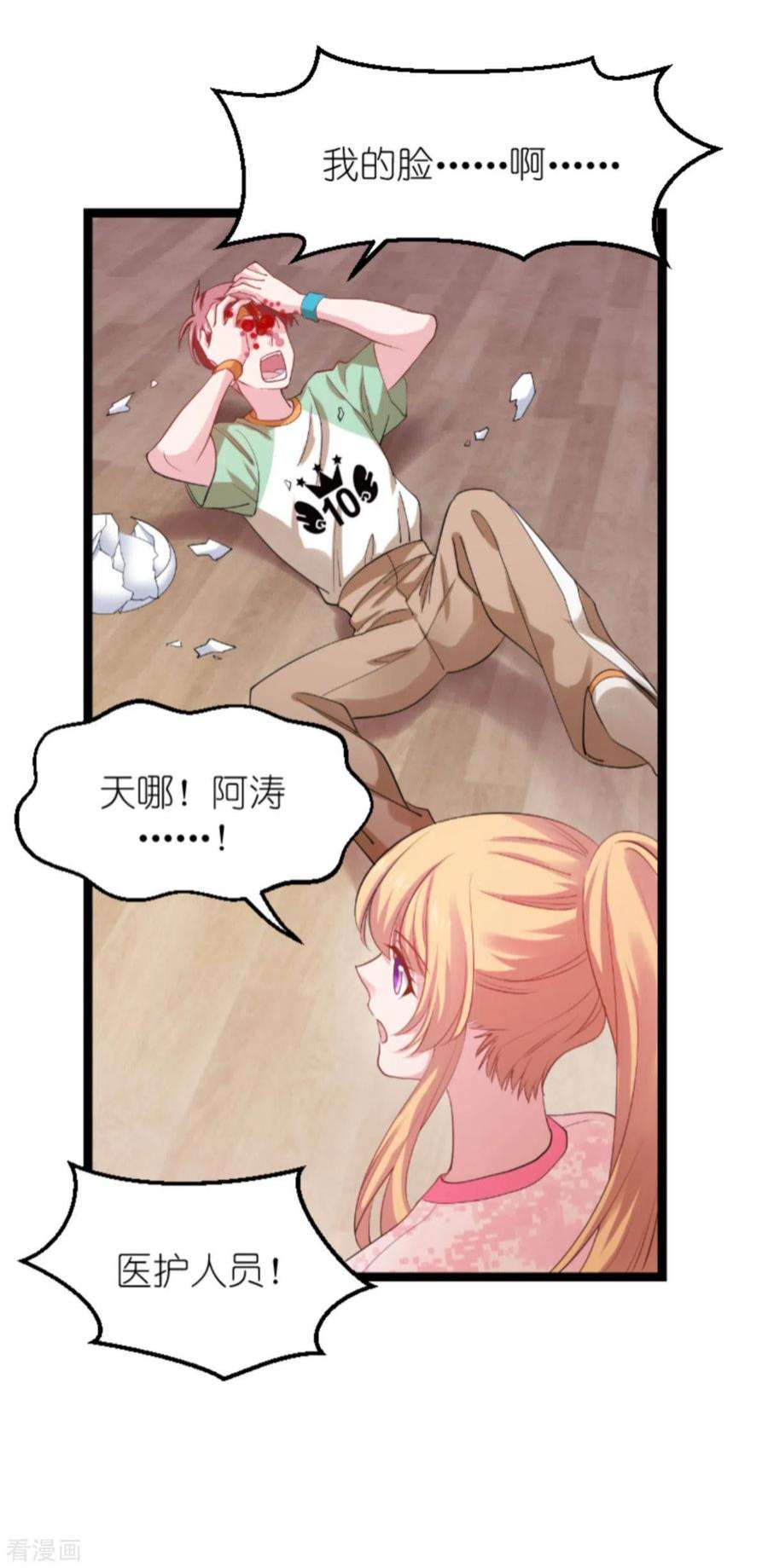 影后老婆不许逃160话：奇怪的要求