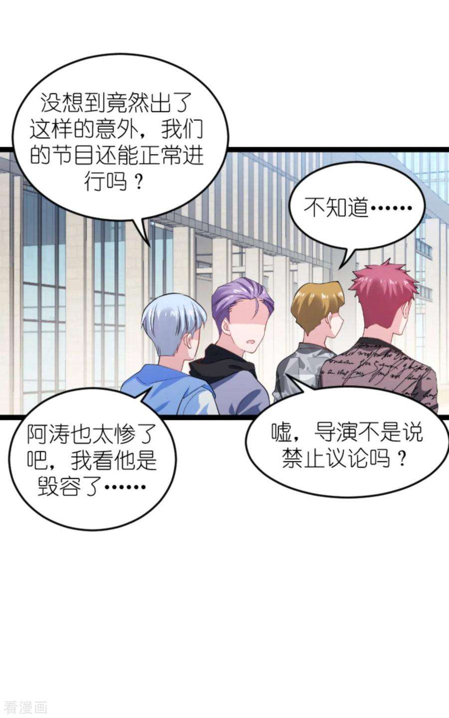 影后老婆不许逃160话：奇怪的要求