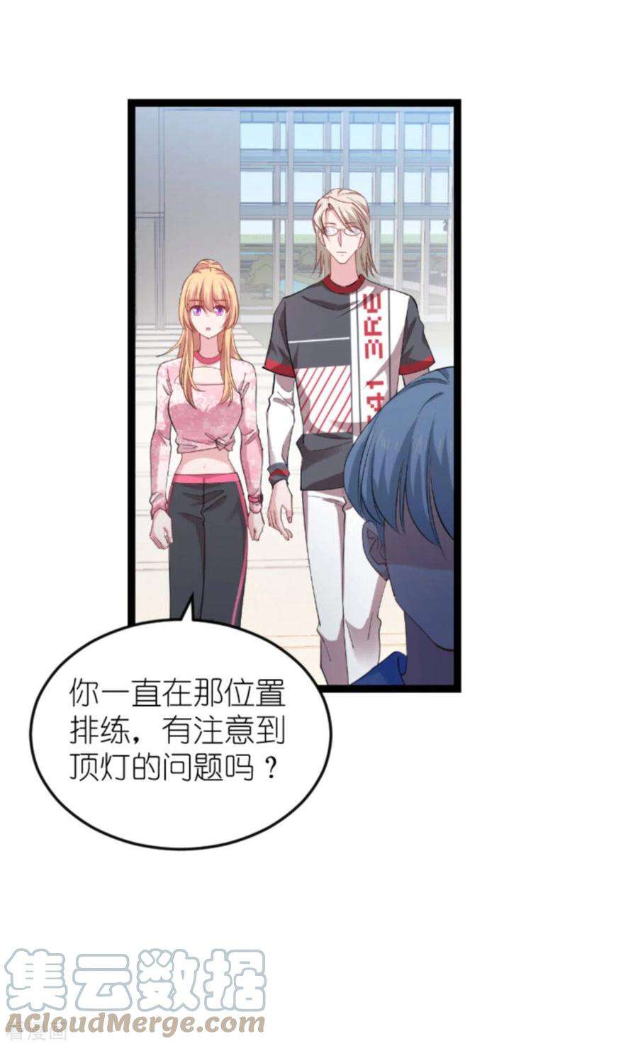 影后老婆不许逃160话：奇怪的要求