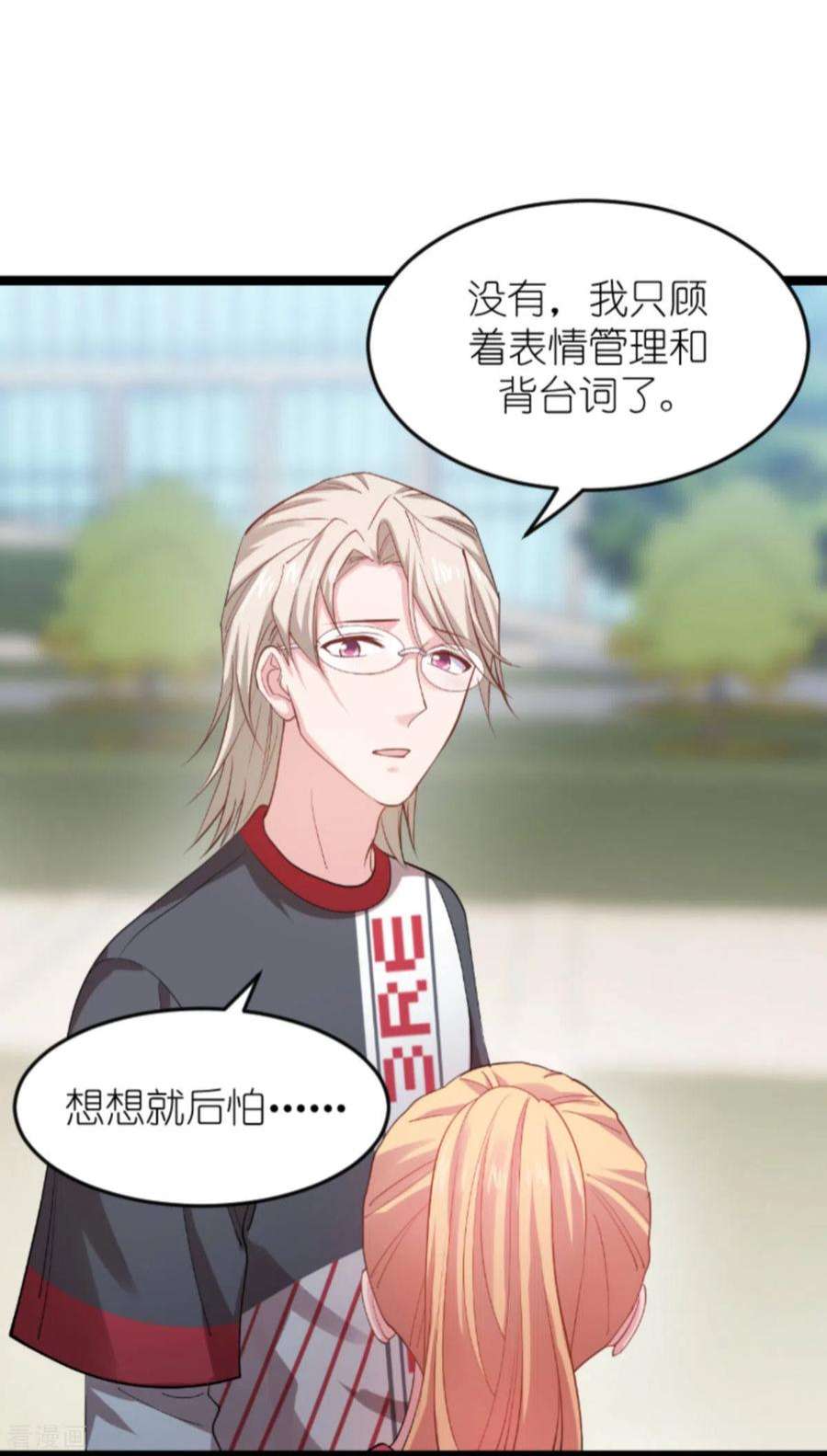 影后老婆不许逃160话：奇怪的要求