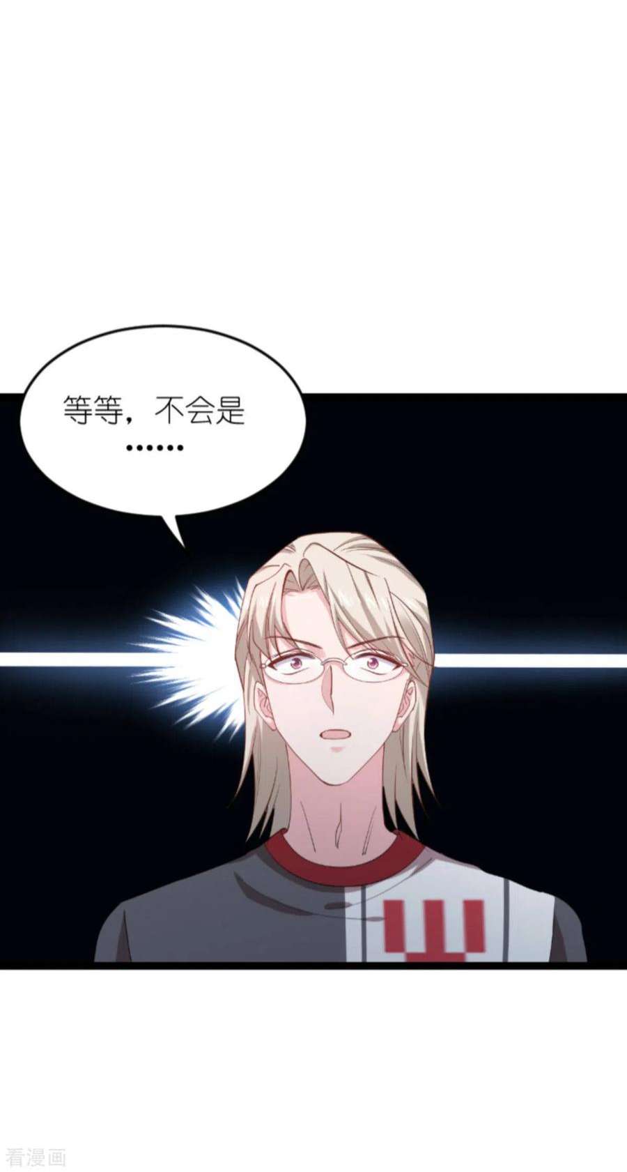 影后老婆不许逃160话：奇怪的要求