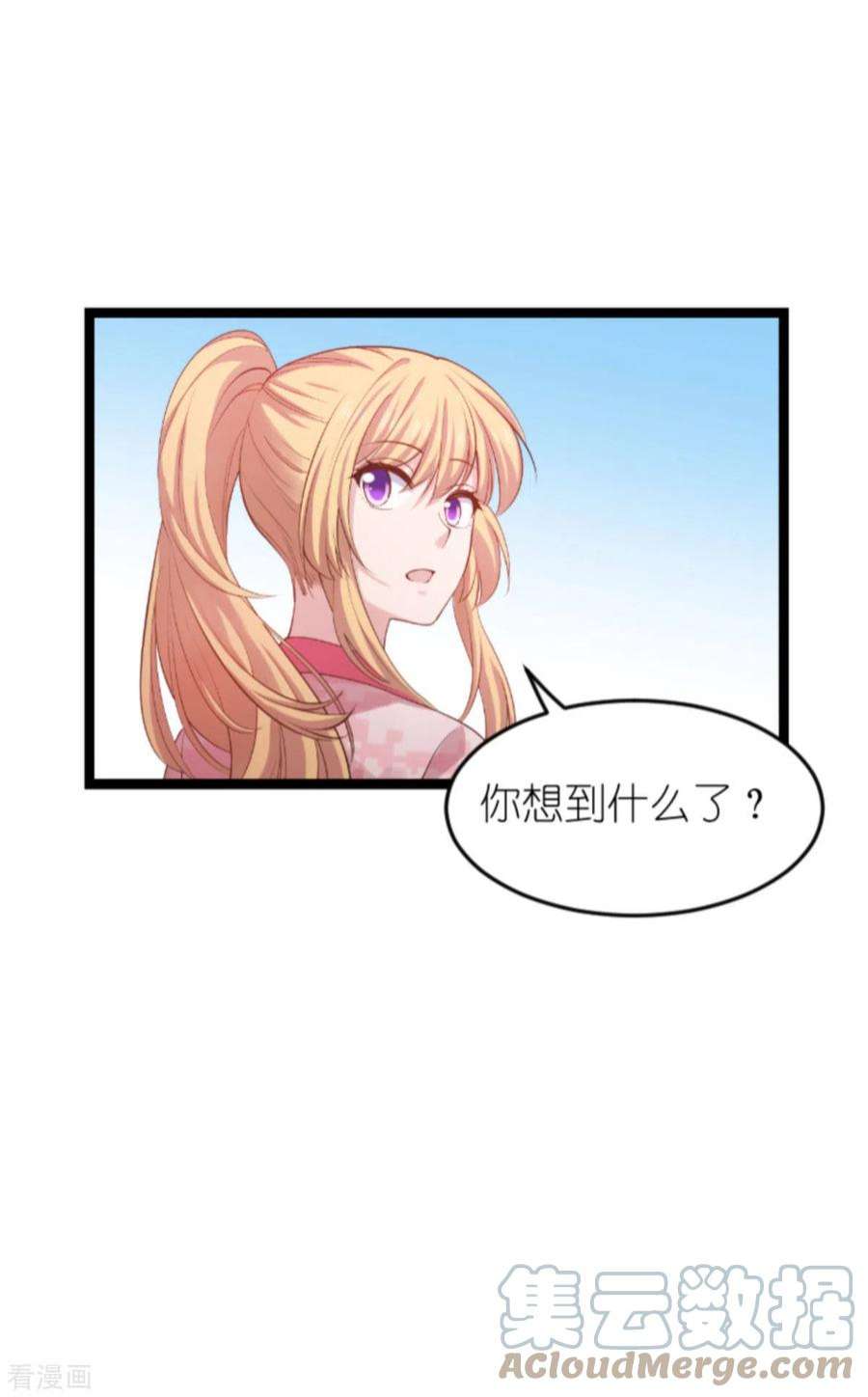 影后老婆不许逃160话：奇怪的要求