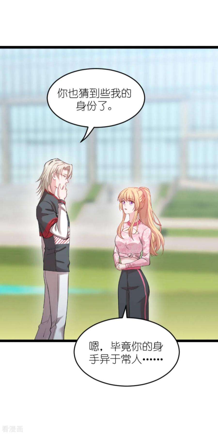 影后老婆不许逃160话：奇怪的要求