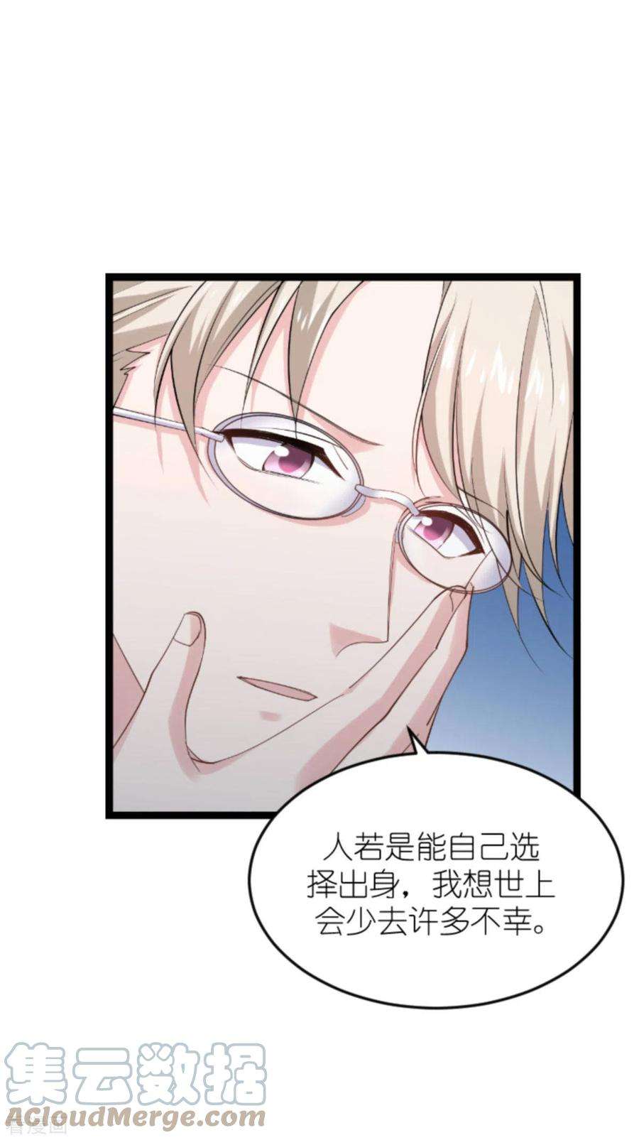 影后老婆不许逃160话：奇怪的要求