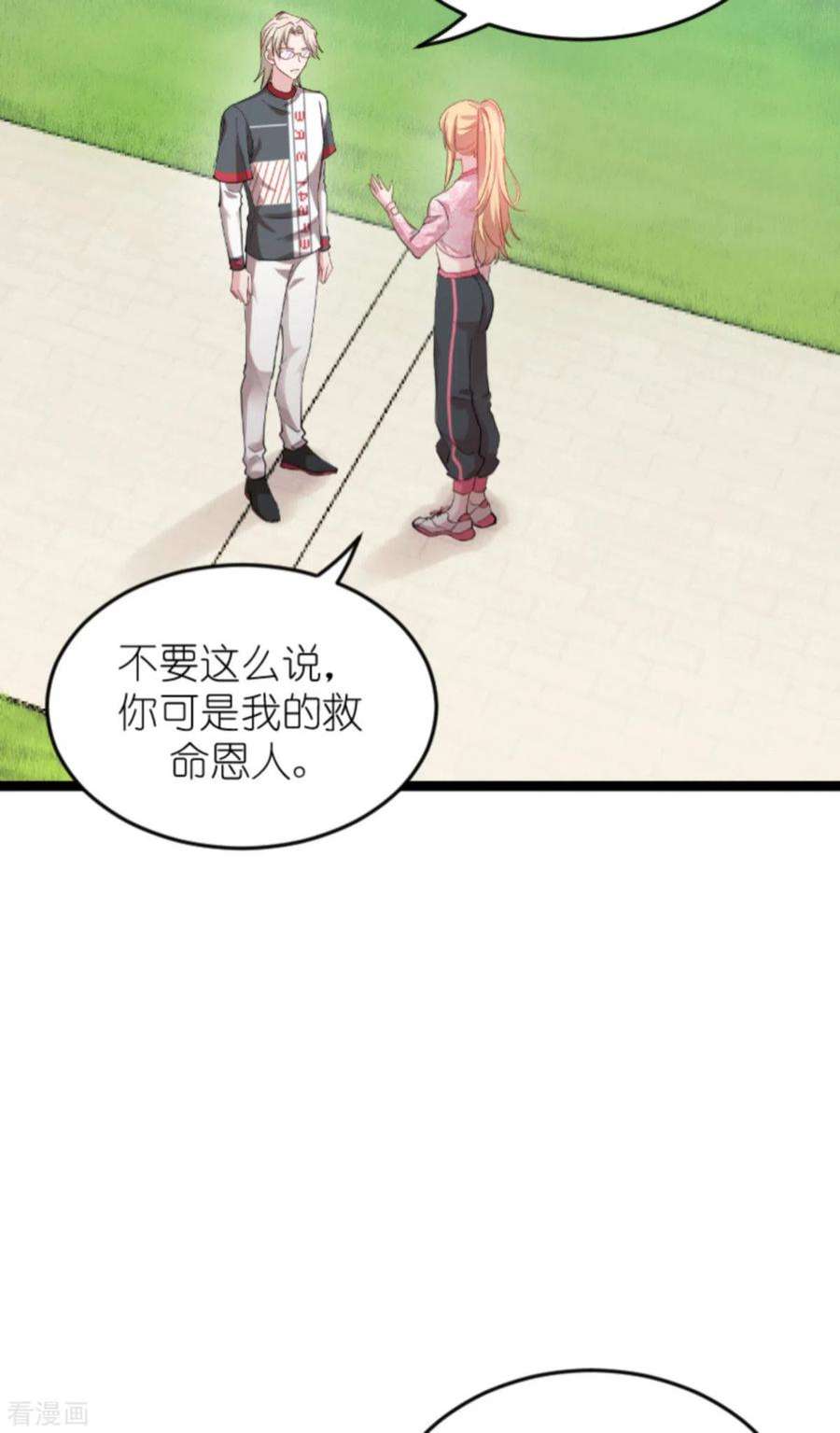 影后老婆不许逃160话：奇怪的要求