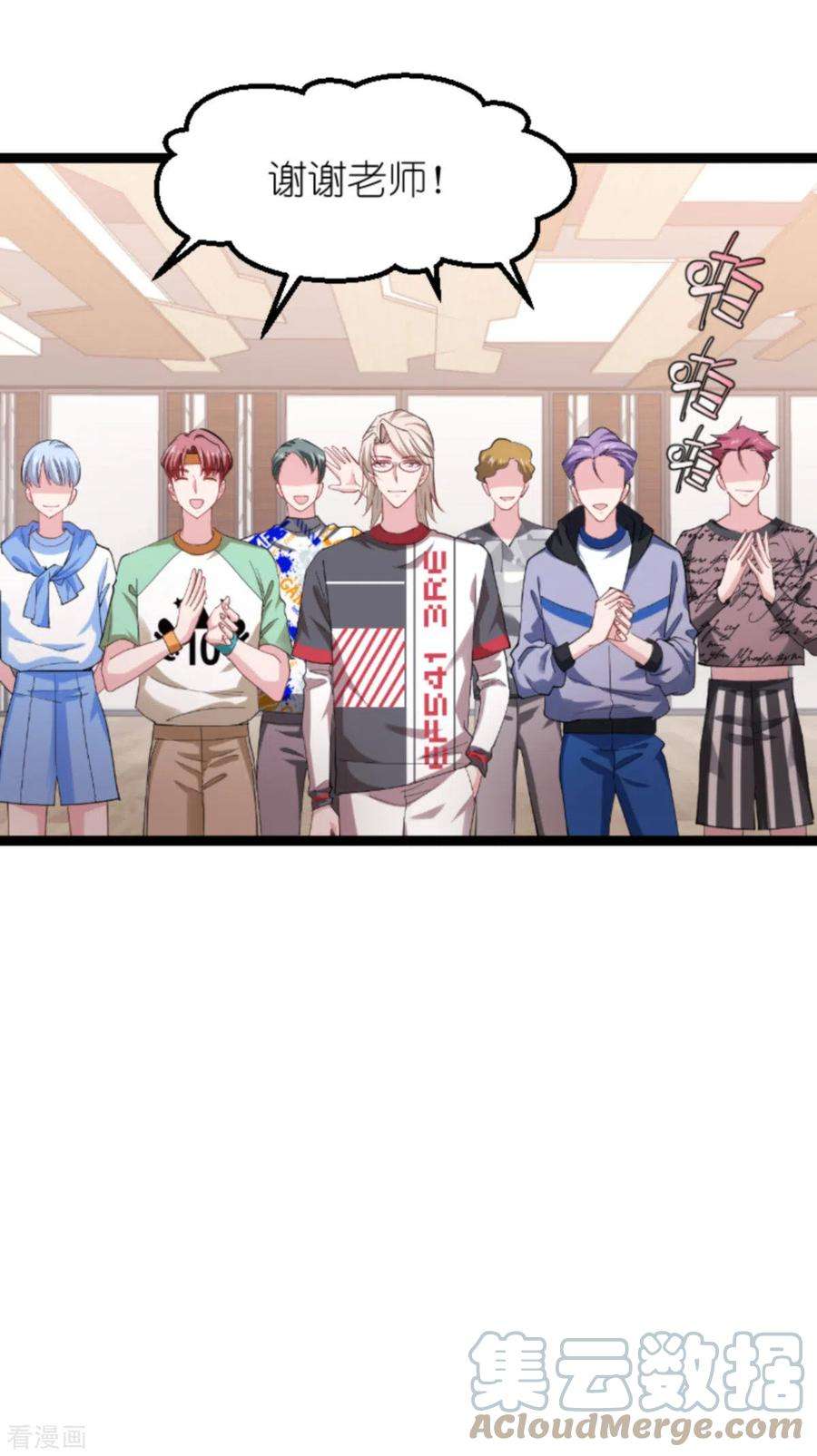 影后老婆不许逃160话：奇怪的要求