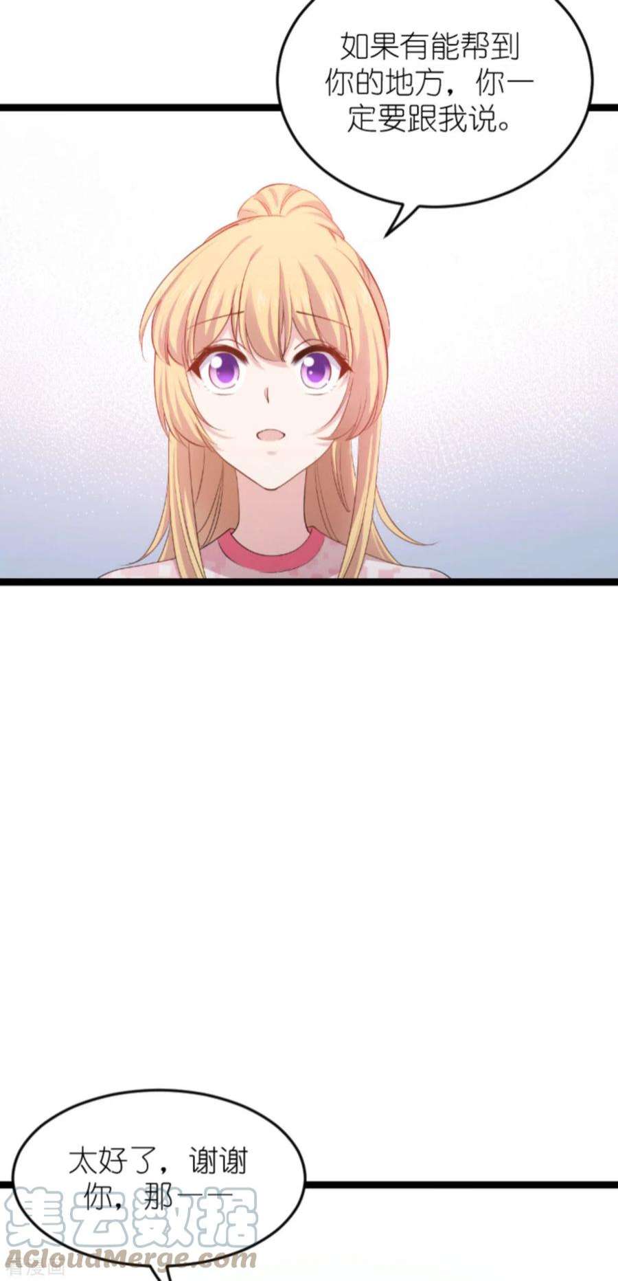 影后老婆不许逃160话：奇怪的要求