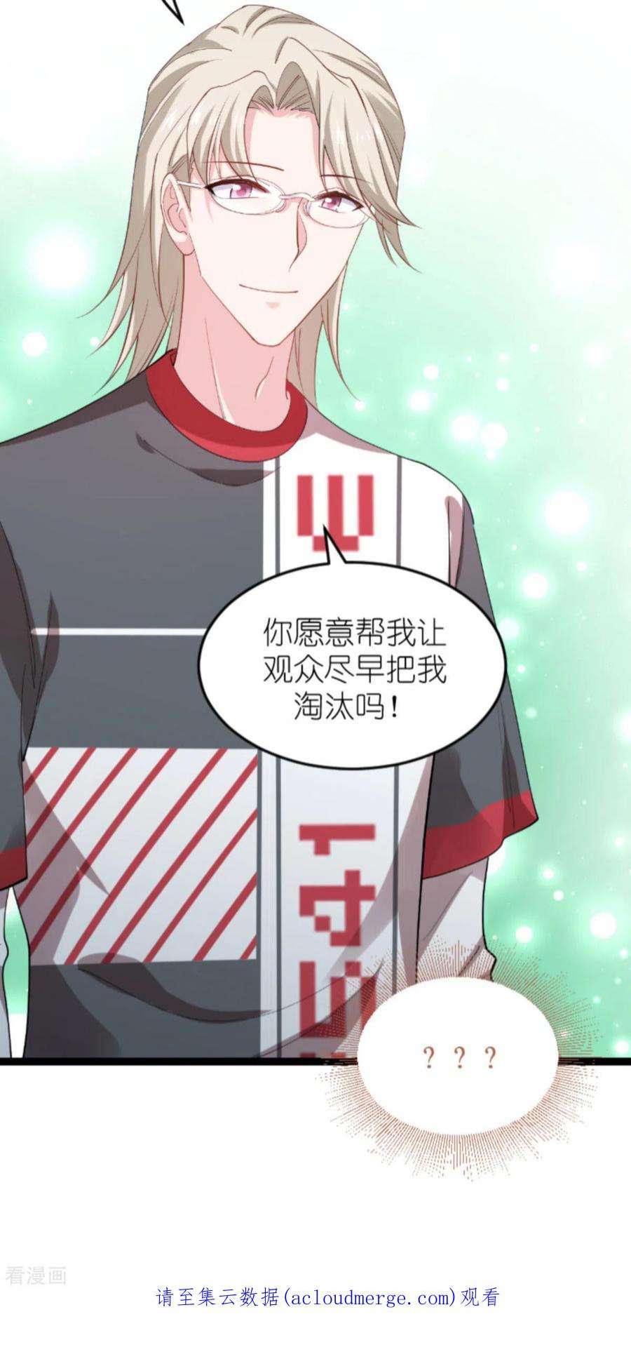 影后老婆不许逃160话：奇怪的要求