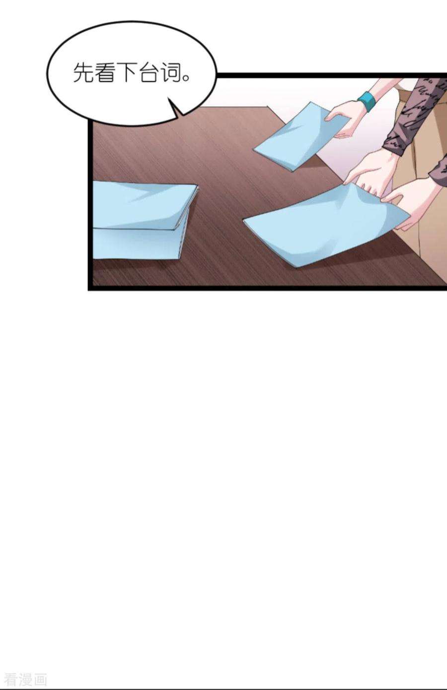 影后老婆不许逃160话：奇怪的要求