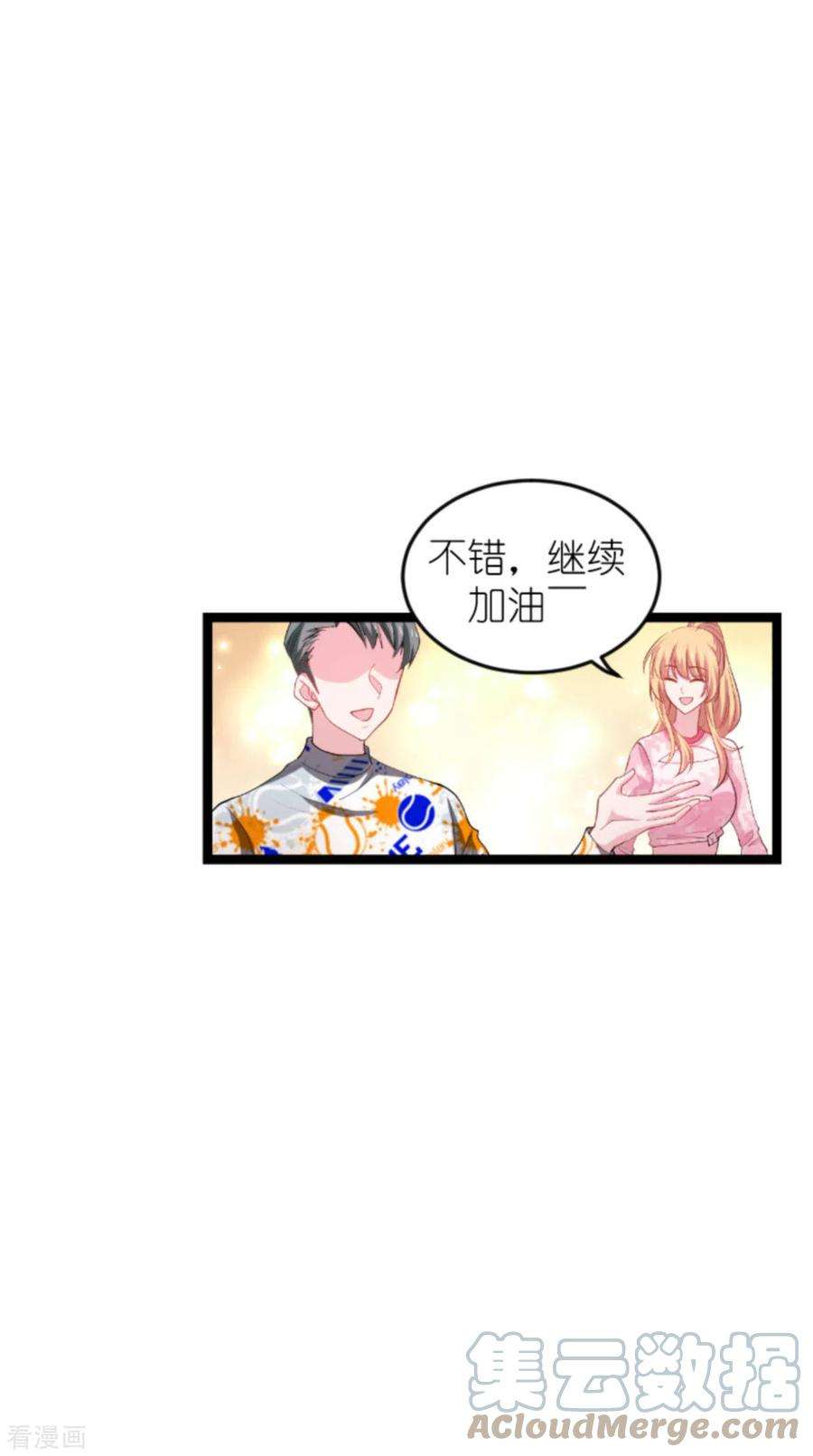 影后老婆不许逃160话：奇怪的要求