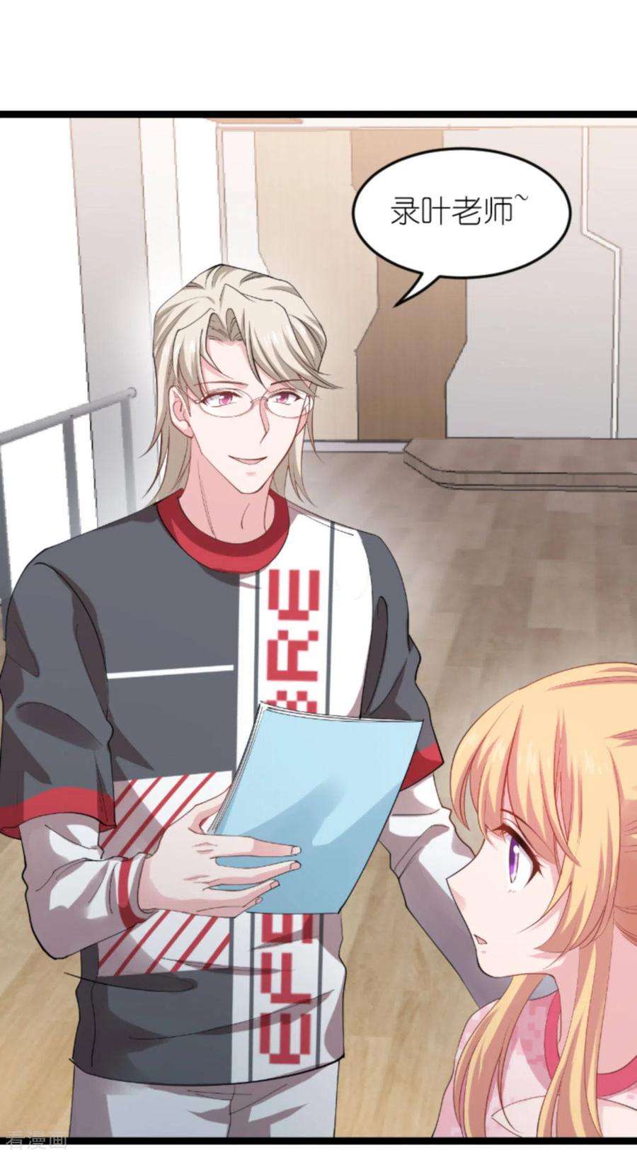 影后老婆不许逃160话：奇怪的要求