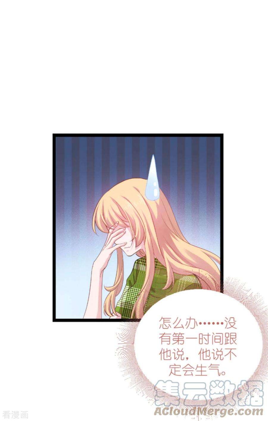 影后老婆不许逃161话：千金难买我乐意