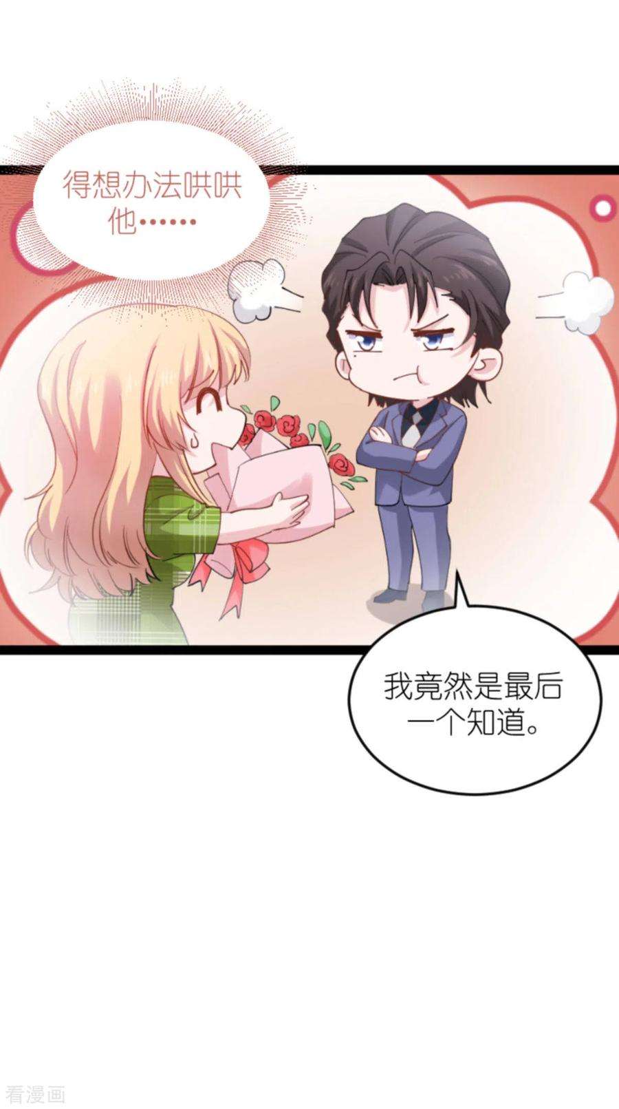 影后老婆不许逃161话：千金难买我乐意